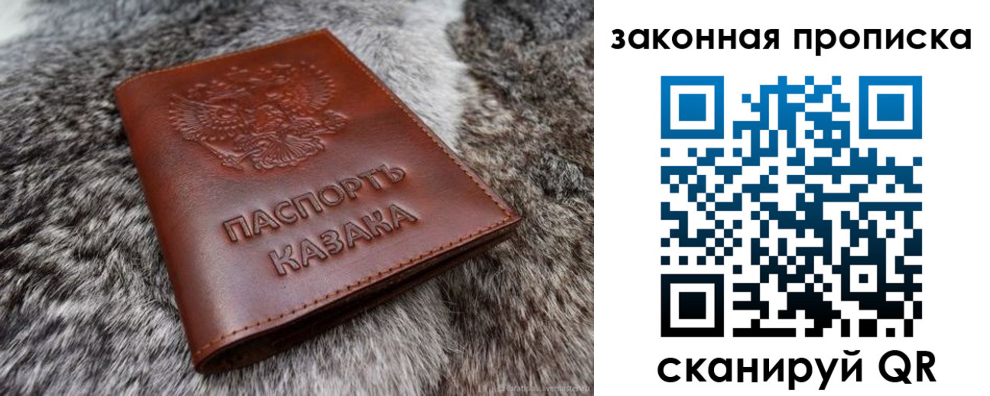 прописка в ХМАО