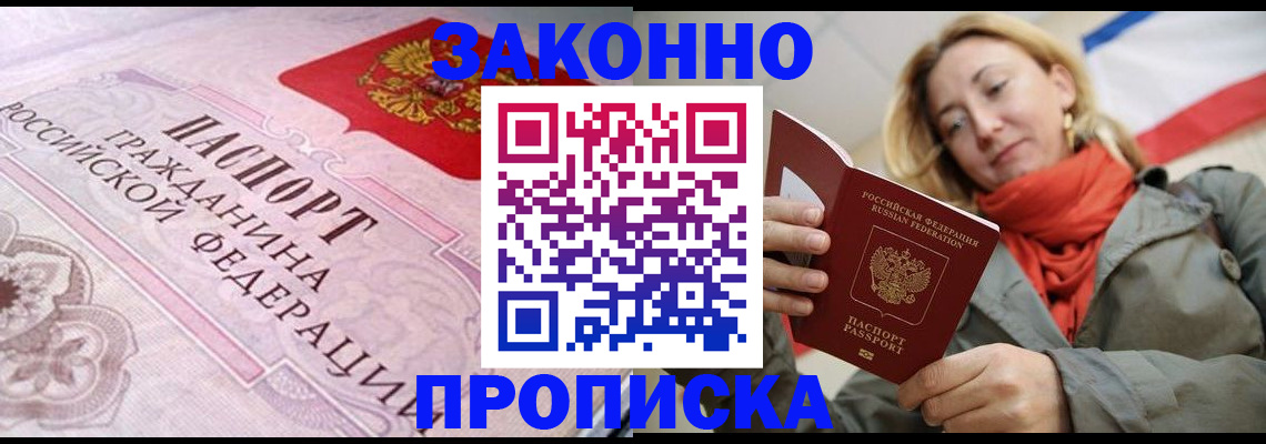 прописка регистрация в ХМАО