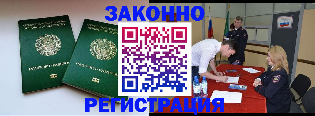 миграционный учет в ХМАО