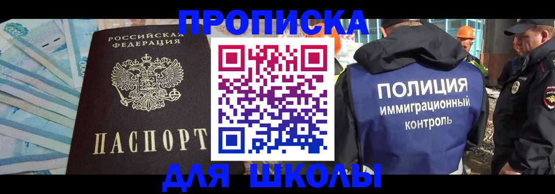 прописка регистрация в ХМАО