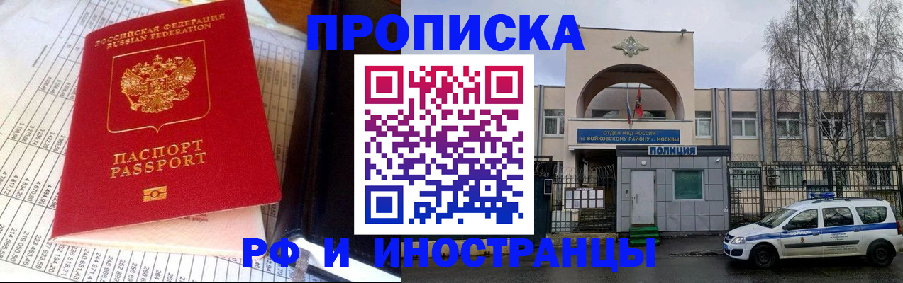 купить прописку в ХМАО