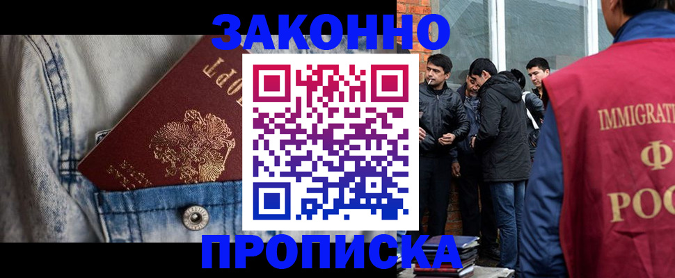 прописка для школы в ХМАО