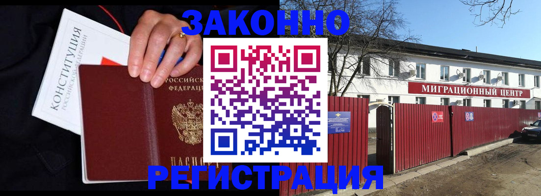 прописка для кредита в ХМАО